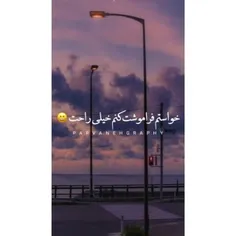 اَگه‍ کسی بهت گفت : 