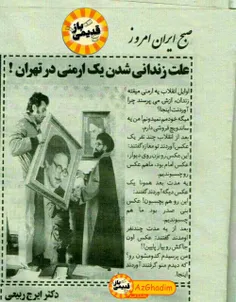 روزنامه صبح ایران