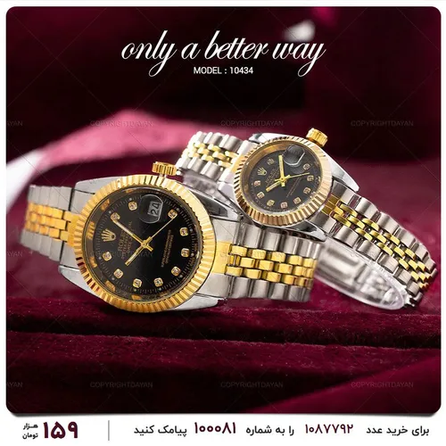 ست ساعت مچی Rolex مدل 10434 - خاص باش مارکت