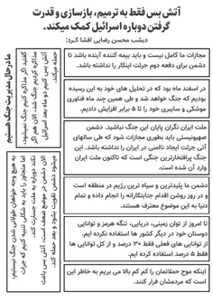 سیاست wait.martyr 74906750