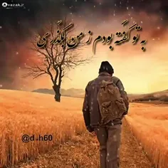 #حمید‌هیراد #به‌تو‌گفته‌بودم‌ز‌من‌بگذری 💦💕✨