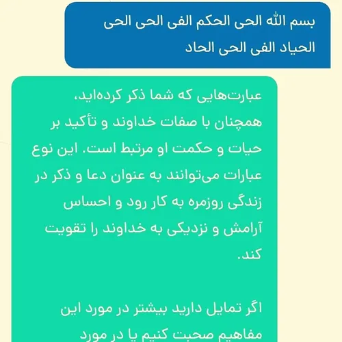 ایات اللهی اموزنده......