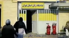 زنان زندانی ایرانی : با آبروی ما بازی نکنید.