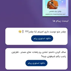 خیلی زیاد 🥲🤧