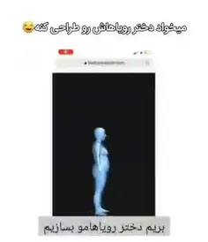 دختر مورد علاقه پسرا 😓🤕🤒