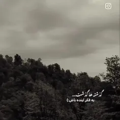 به فکر آینده باش😉