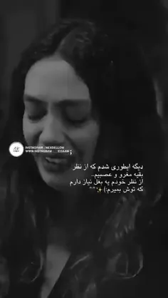 من مغرور نیستم فقط حالم خوب نیس همین..‌.):