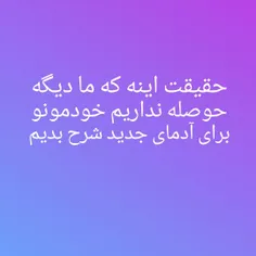 #حقیقت