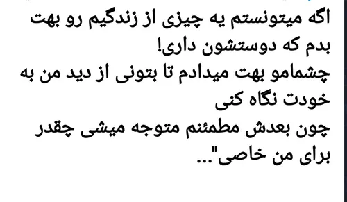 ای در این حادثه ها نام تو آرامش من،ای حواست به منو حال دل