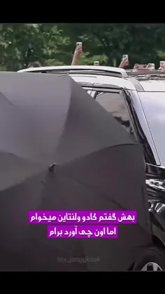 بهش گفتم کادو ولنتاین میخوام 