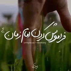 فـــــراموش ڪـــــردن امـــــام زمان(عج)😔