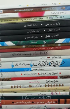 کتابهایی که از انتشارات #نیستان اینترنتی خریدم و امروز به