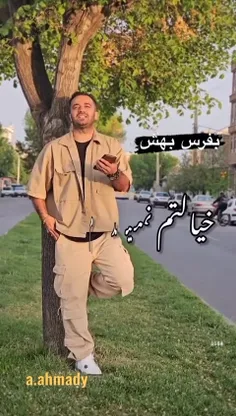 خیالتم را هم نمیدم به هیچ بودنی🥰..