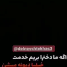 اخرسربازی دخترا اینه ......