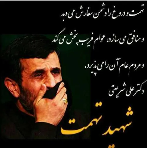 اگر احمدی نژاد نبود...