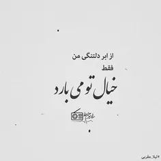 #عکسنوشته 📝