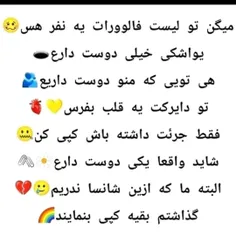 بگید