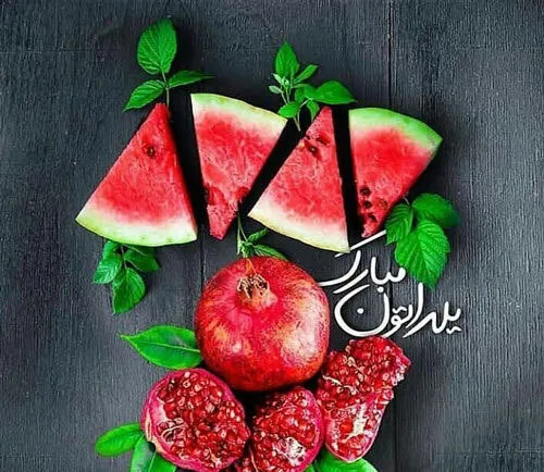 شب شادی وشـــور و مهربانی است