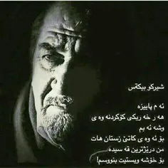 خوشه ویستکم /مجید/