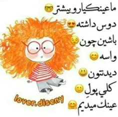 ولی چقد عینک گرون شده😩 ☹