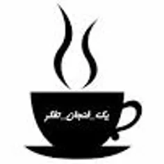 یک فنجان☕️ تفکـــر