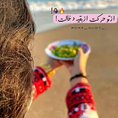 از تو حرکت از بقیه دخالت_'