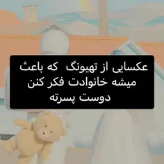 خانوادت اینا رو تو گوشیت نبینن😉