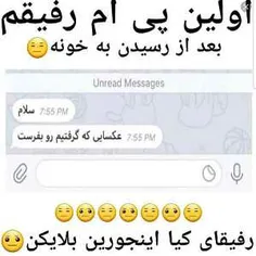 کیا اینجورین؟؟؟😂 😂 😂