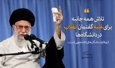 📢 هم‌اکنون؛ #تیتر_یک سایت Khamenei.ir