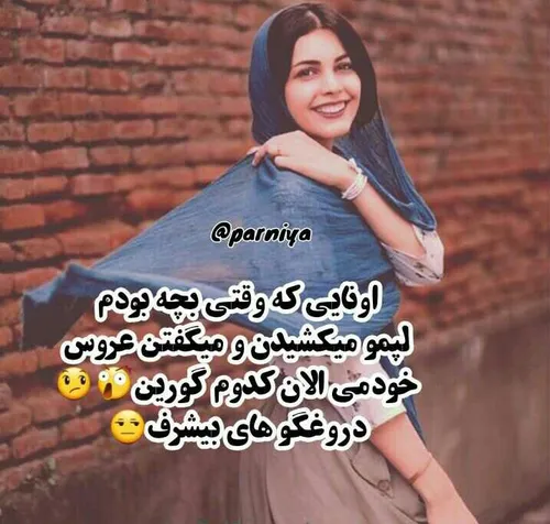 بیشورا😒 خودم ساز