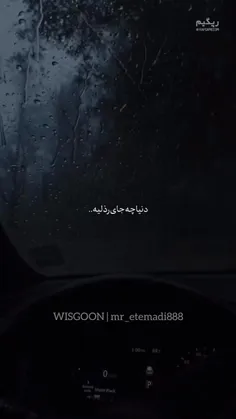 [عشق!،زیر‌یکی‌دیگه‌عرق‌میکنه]🥀               