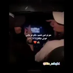 منو و تو عین همیم🤍