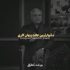 دشوار ترین حالت پنهان کاری 👏🏻