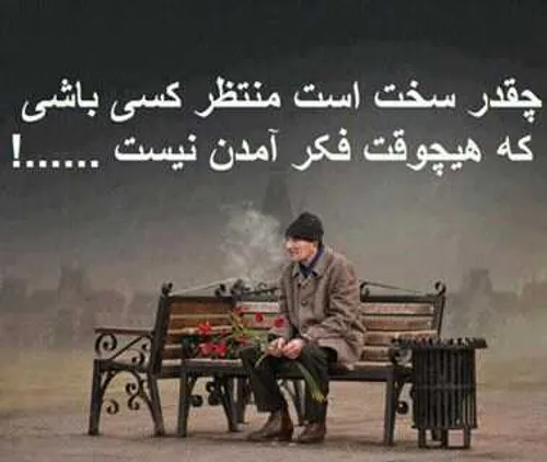 من درخت می مونم،