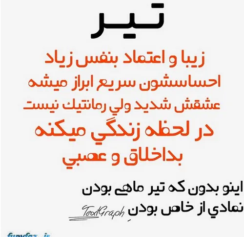 ↩ما اَز اوناشیم ڪہ :↪