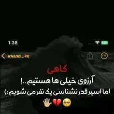 ‌ضعیف نیستم