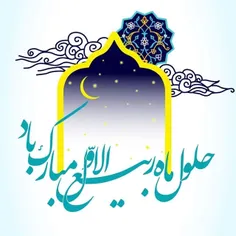 مژده که ربیع آمد آن ماه بدیع آمد