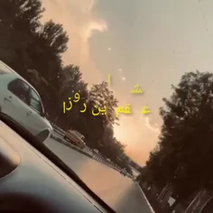 عشقم این روزا هوات و کردم❤️❤️❤️