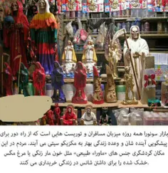 فروشگاه جادوگری سونورا در مکزیکو سیتی ، مکزیک (Sonora Wit