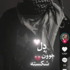 یه جوون دل شکسته