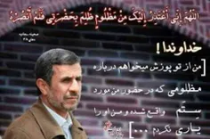چگونه فسادها و اختلاسها به پای دولت #احمدی نژاد نوشته شد