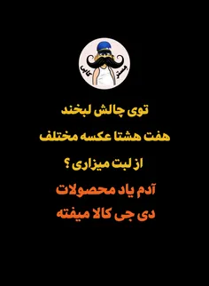 نکن‌این‌کاروووو☝😅