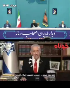 🚨فقط مسئولین کشور ببینند!!
