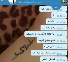 کنارش راحته،حتی راحت تر از زمانی که بامن بود!++