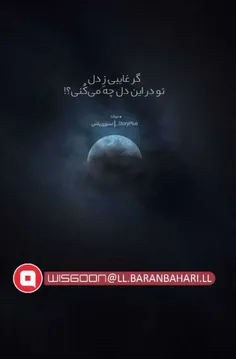 چشم هایت را آسوده ببند..!