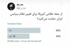 مصی علینژاد و حامد اسماعیلیون از ناتو درخواست کردن به ایر