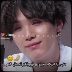 نظر یونگی درباره تهیونگ 😂🥺