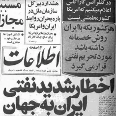 39سال پیش جمهوری اسلامی دراولین درگیری‌هایش با امریکا از 