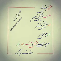 تولد دختر نبی الله