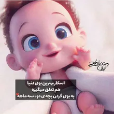 #بهترین‌بو